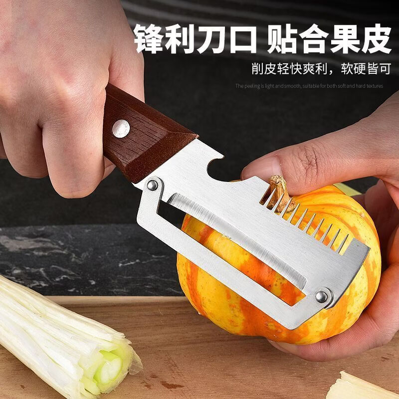 【买一送一】多功能削皮刀厨房专用瓜果刨丝甘蔗家用一体刮皮神器 切丝+切葱+开瓶+削皮 【到手2把