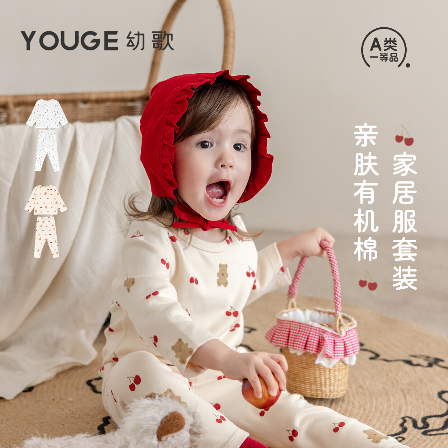 幼歌（YOUGE）婴儿有机棉柔软亲肤家居服宝宝舒适纯棉上衣裤子两件套 樱桃小熊（73-80两用裆） 120 cm