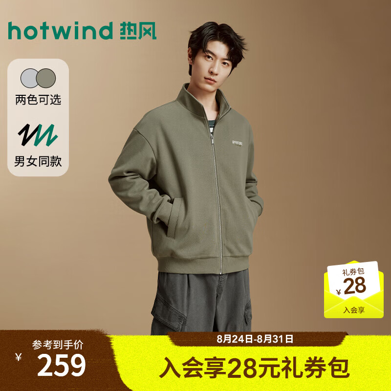 热风（Hotwind）2026年秋季新款男士立领开衫卫衣 07绿色 S