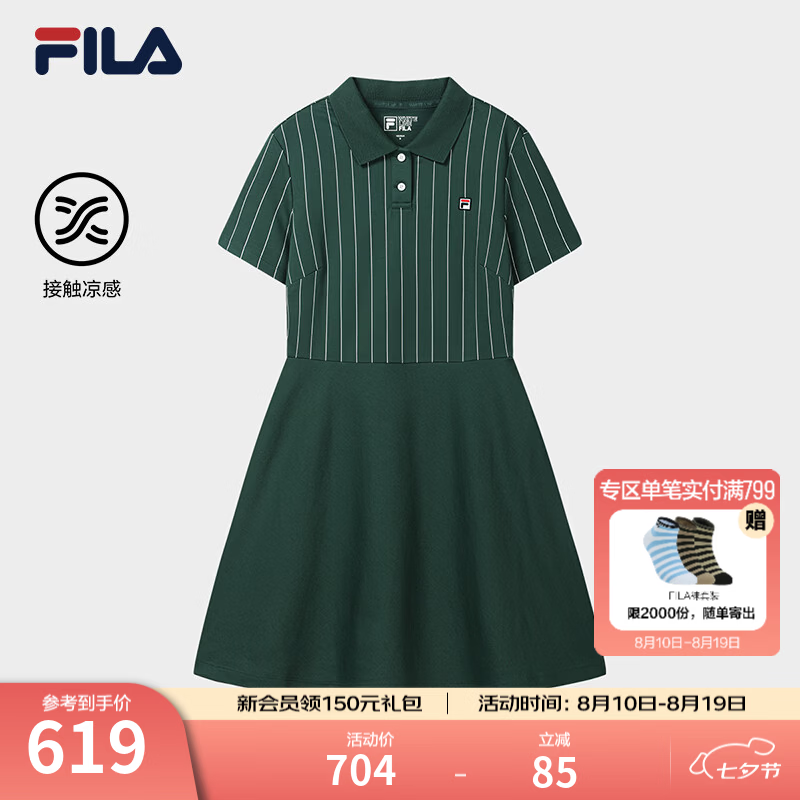 FILA 斐乐官方女子针织连衣裙2026秋新款时尚休闲舒适凉感POLO裙 秀峰绿-GN XS 155/76A/XS
