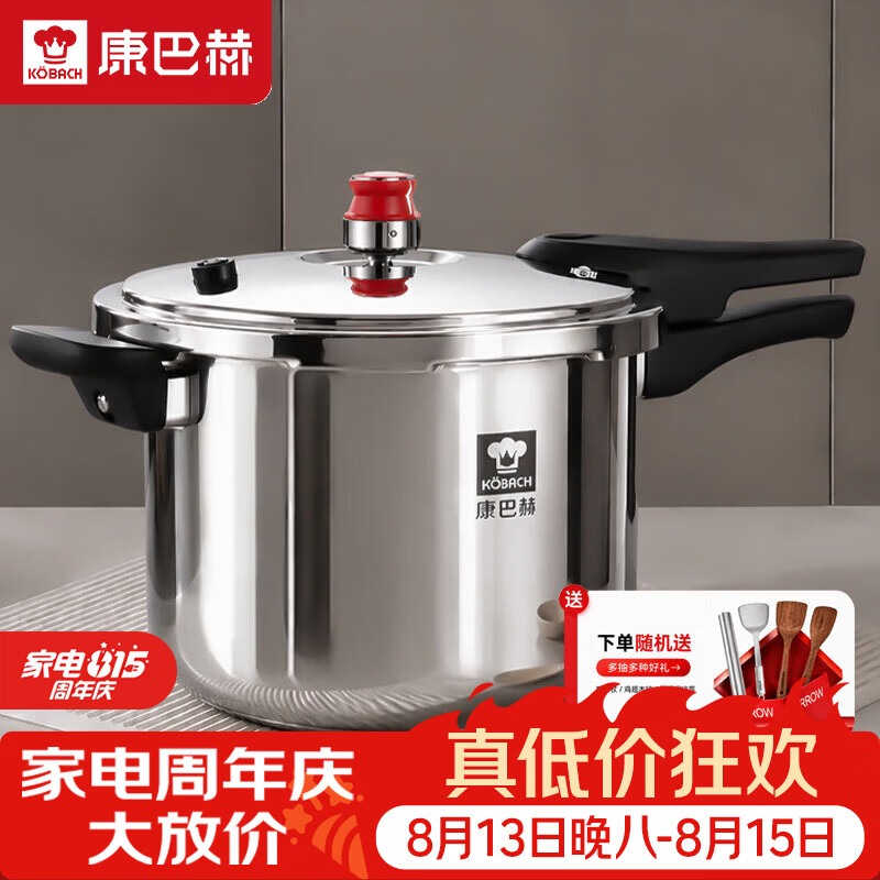 康巴赫304不锈钢高压锅8L防爆快煮家用大容量 138.28元 - 86线报