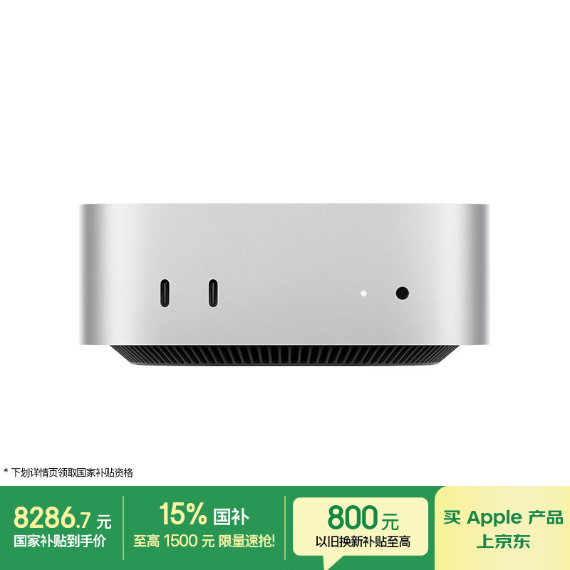Apple/苹果AI电脑/Mac mini迷你主机 M4银色(10+10核) 16G 1T台式电脑主机 Z1CF00038