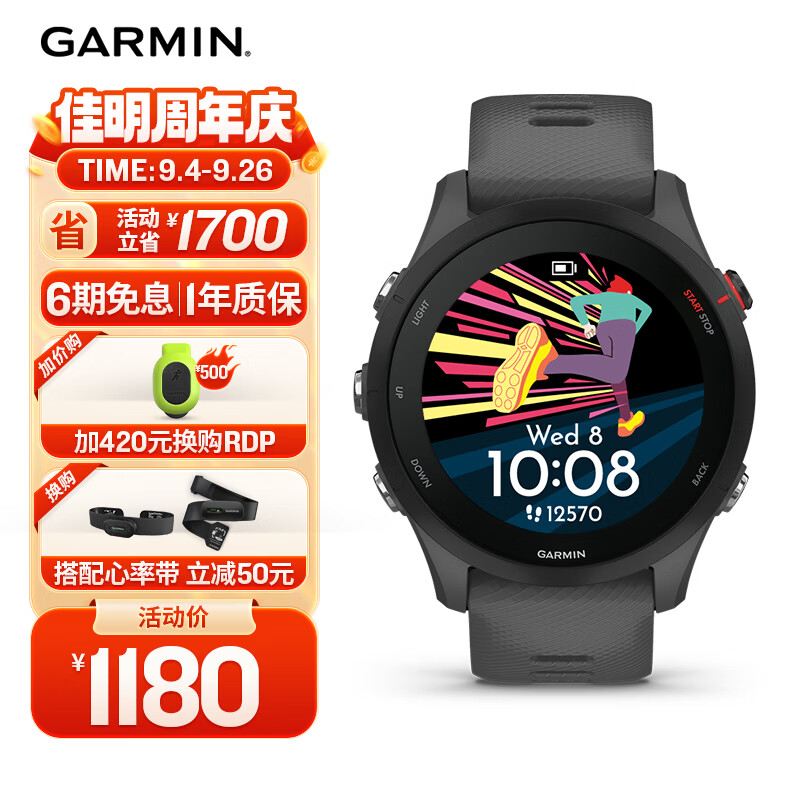 佳明（GARMIN）Forerunner255心率血氧专业跑步户外运动智能手表神秘灰生日礼物
