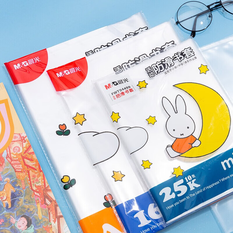 晨光（M&G）书皮书套透明书皮中小学生16K防滑自粘书套大中小号包课本书皮保护套透明PP材质书套 实惠套装【大10+中10+小10】共30张+姓名贴