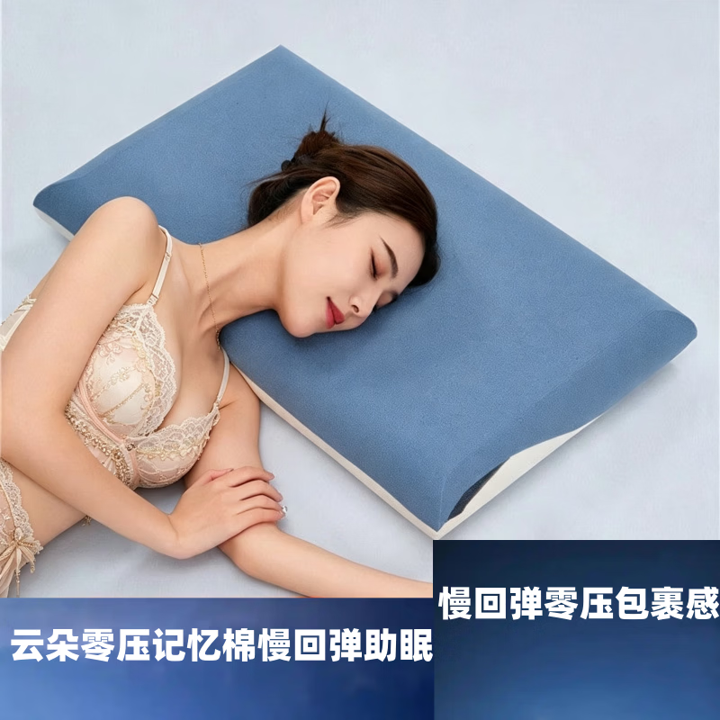 亲芙诺深睡枕慢回弹记忆枕头护颈助睡眠枕芯酒店同款成人家用零压枕单人 1只装）A3亲肤助眠 A类 单只 高枕 10cm 70*42*10CM（亲肤助眠）