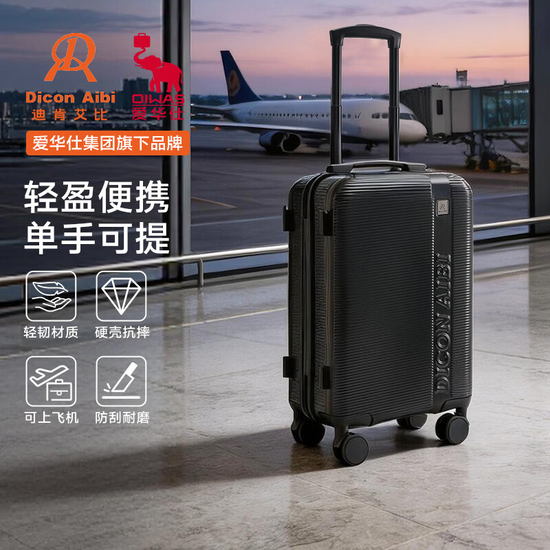 迪肯艾比行李箱20英寸登机箱可上飞机免托运轻便万向轮密码箱 黑色 24英寸