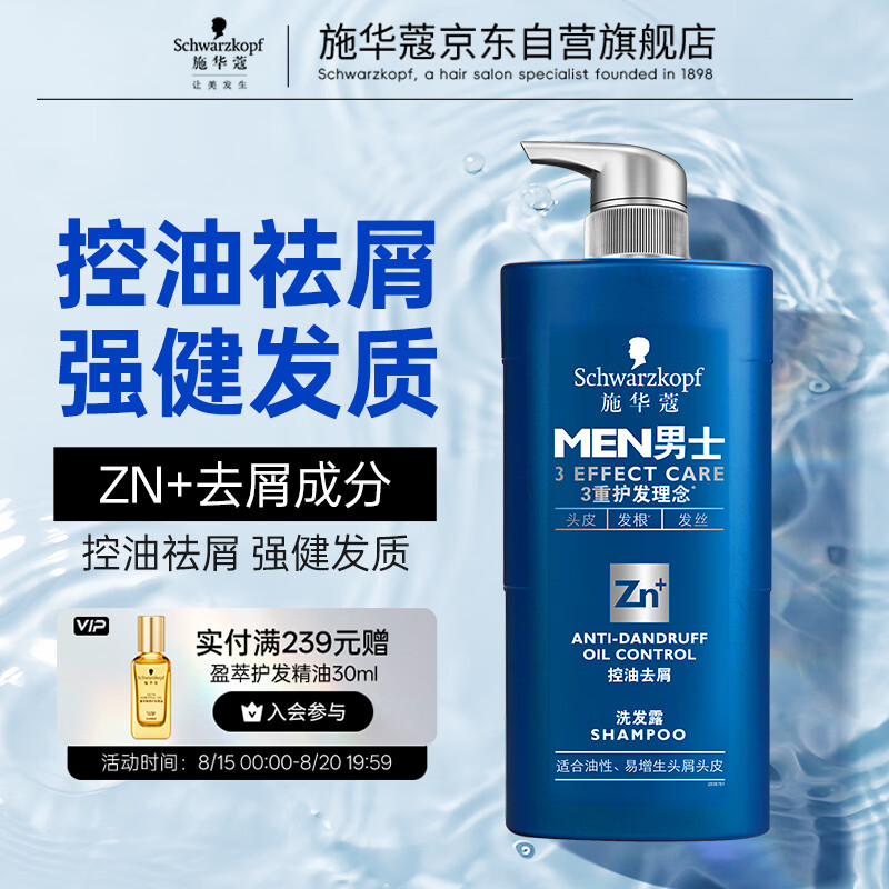 头屑反复不止？那是你没用对洗发水！史上最强去屑去油洗发水清单让头屑不再是烦恼