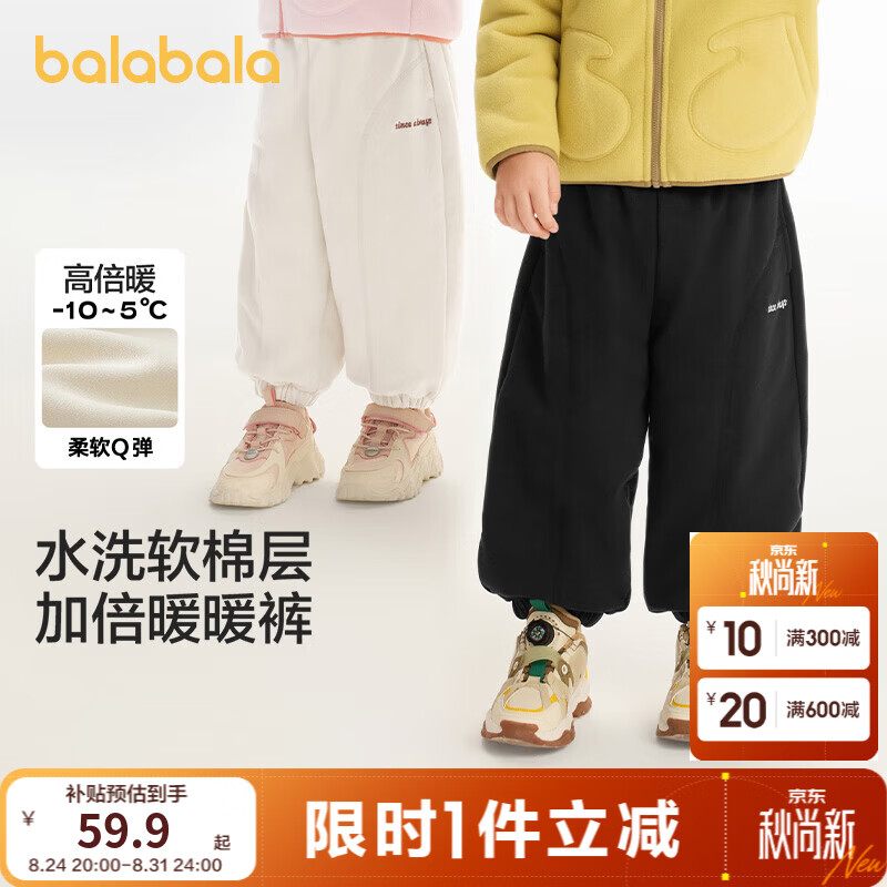 巴拉巴拉童装儿童长裤男童女童宝宝束脚裤子秋冬宽松百搭休闲裤 黑色90001 100 cm