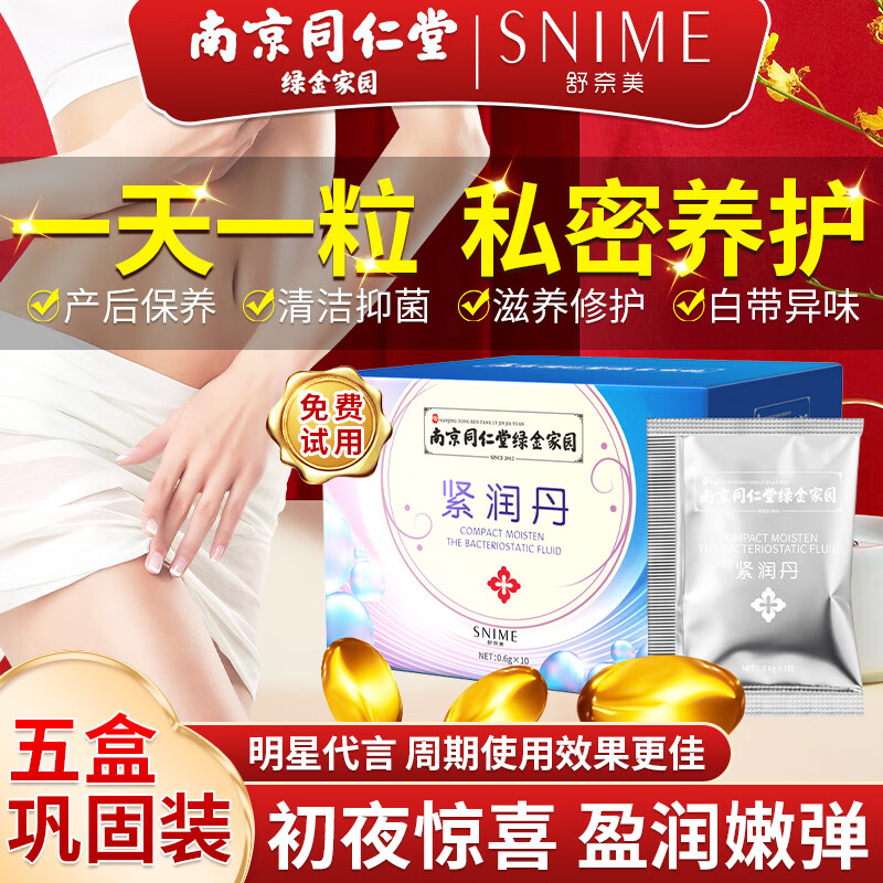 私处保养最全历史价格表|私处保养价格历史