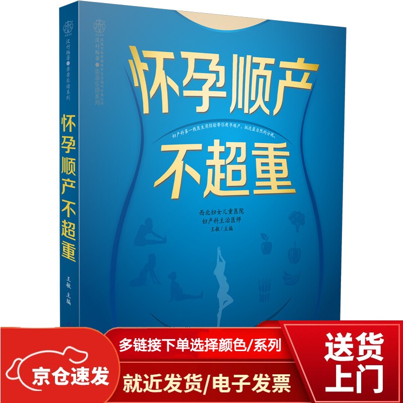 怀孕顺产不超重【以所选系列为准】【已您下单选择的系列、颜色发货】