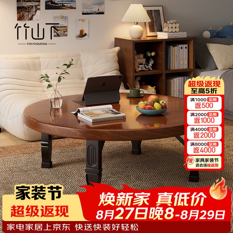 竹山下折叠餐桌床上桌可折叠大面积客厅轻奢飘窗桌学习家用吃饭防水防污 胡桃色圆桌-80cm【折叠免安装】