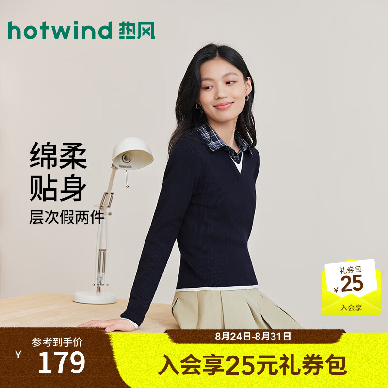 热风（Hotwind）2026年秋季新款女士假两件翻领针织F08W26707 29藏青兰 M
