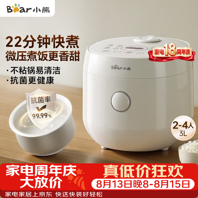 苏泊尔自营电饭煲 326元，小熊自营电饭煲 231.9元 - 线报酷