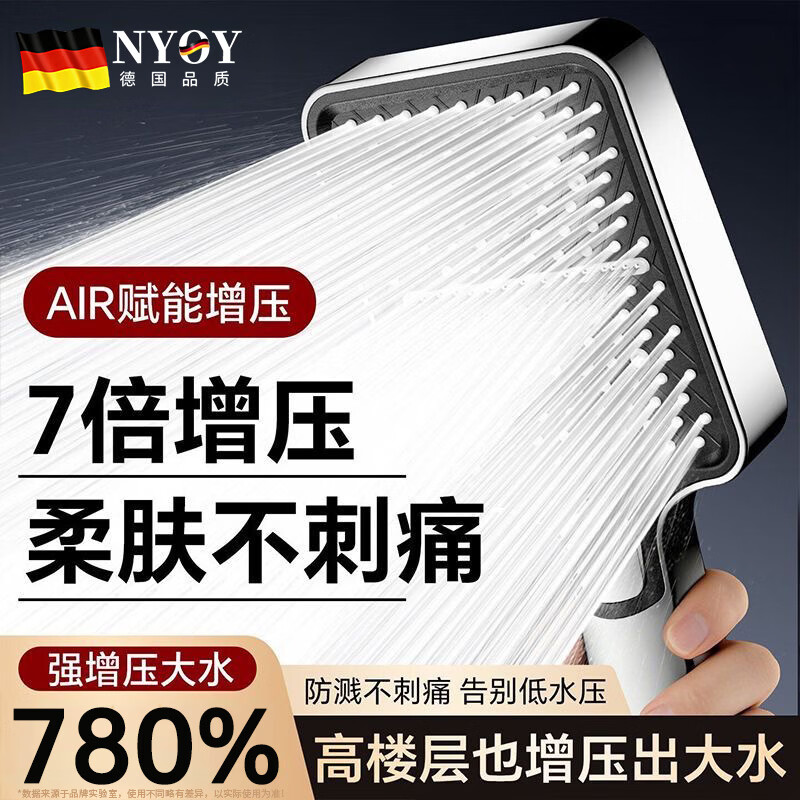 NYOY【德国】增压花洒喷头淋浴新款带软管一套超强家用多功能手持喷头 【皓月银】三档方形大面板花洒 AIR空气蓄压丨大面板享酒店式淋浴