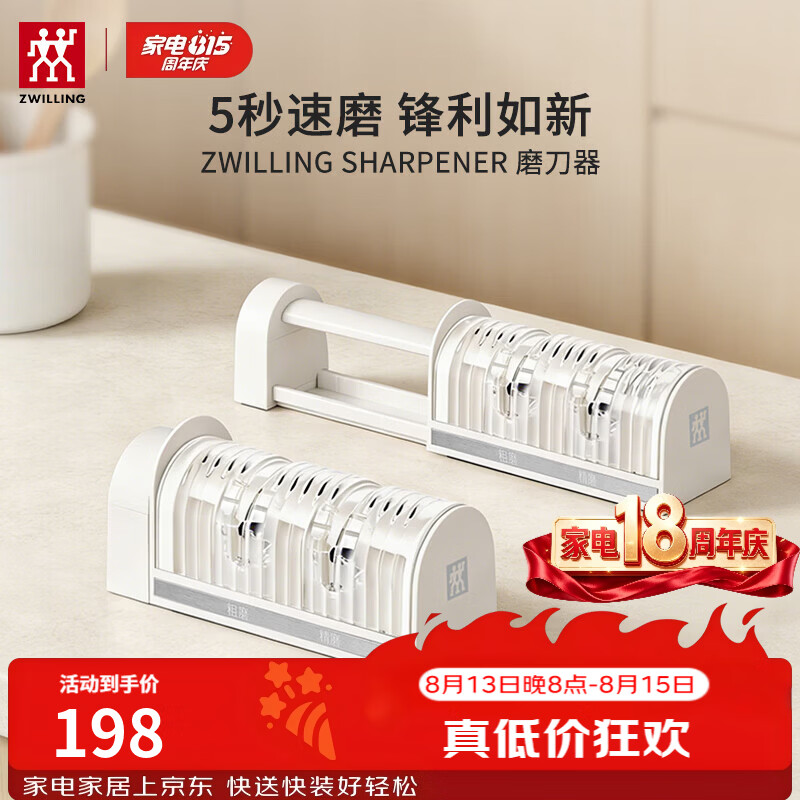双立人磨刀器手动金刚砂便携快速厨房家用懒人多功能万能磨刀神器 奶油白
