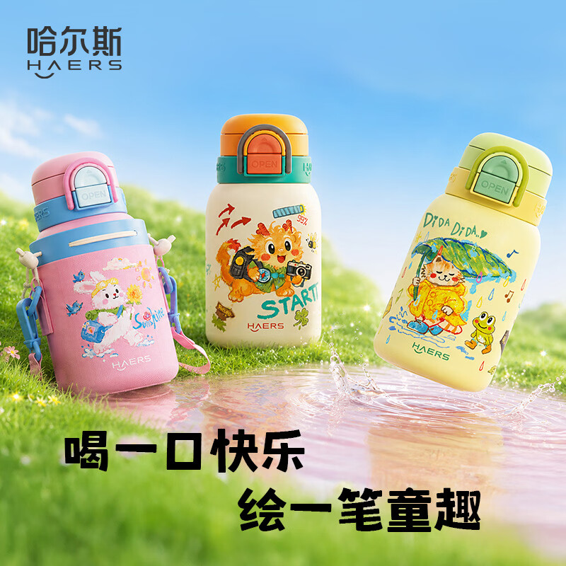 哈尔斯（HAERS）316不锈钢一键速开双饮儿童学生手绘防漏锁温550mL 听雨猫（绿） 550mL