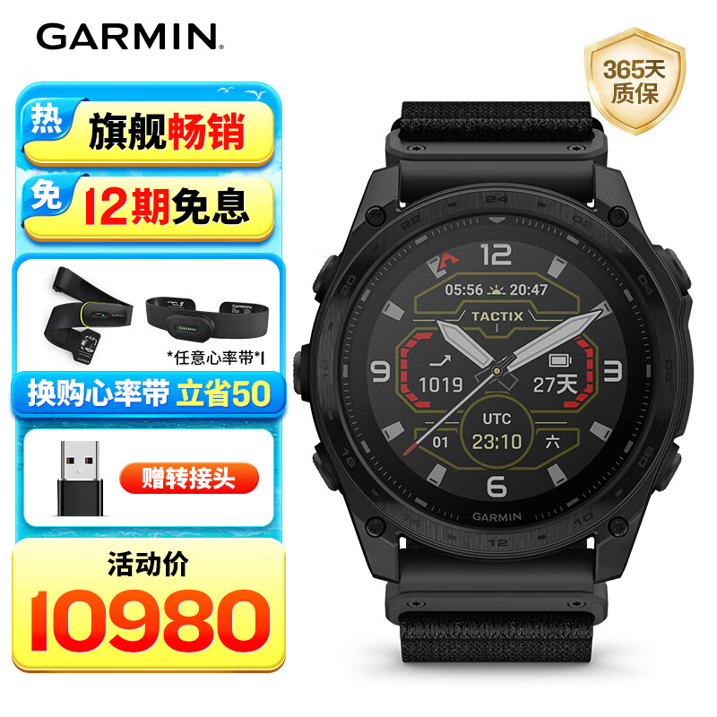 佳明（GARMIN）泰铁时8Tactix8MIP太阳能(51mm)心电心率战术户外运动手表