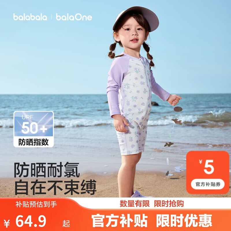巴拉巴拉儿童泳衣男童女童宝宝2026年夏新分体泳装防晒耐氯泳衣裤卡通套装