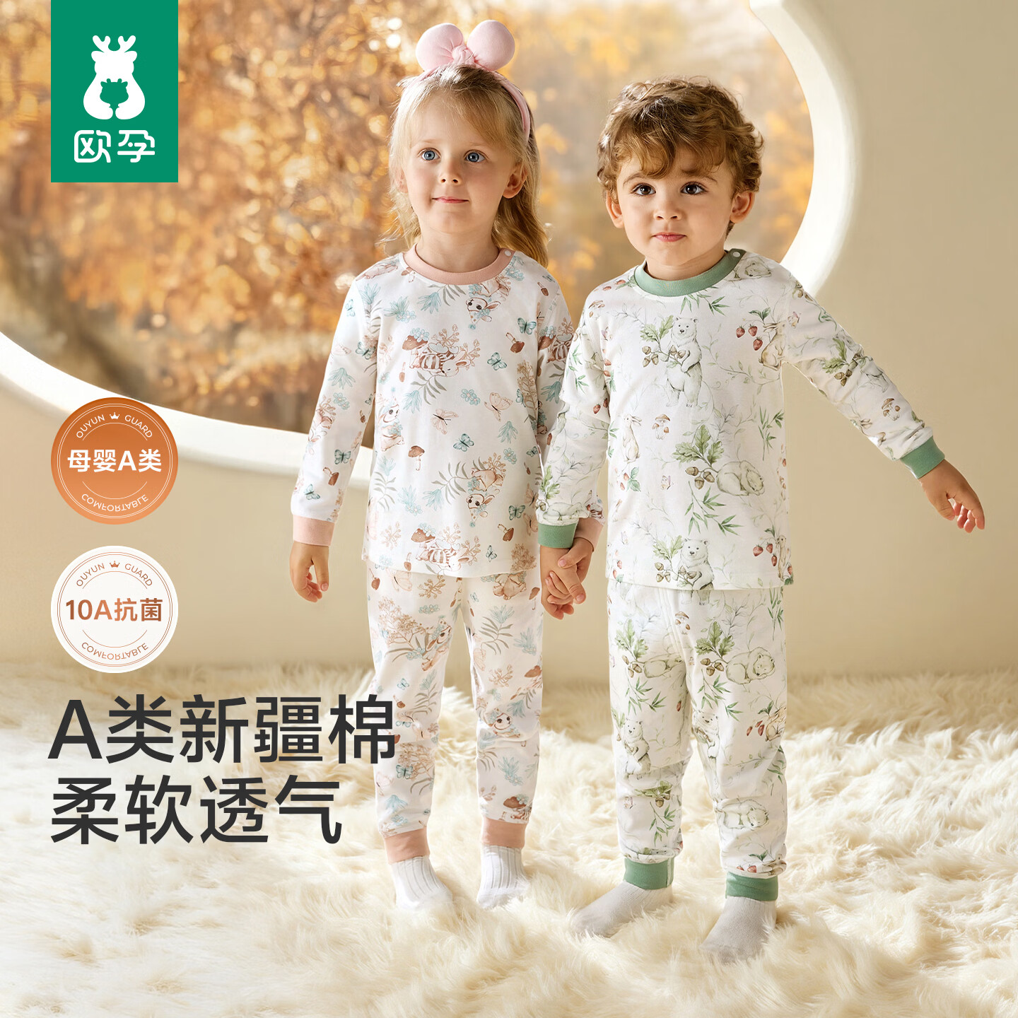 欧孕(OUYUN)儿童秋衣秋裤宝宝秋衣套装男童女童纯棉保暖内衣A类全棉睡衣 小熊果园 【A类新疆棉 柔软透气】 100 【建议身高:95m-105cm】