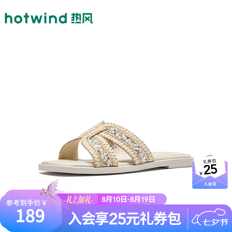 热风（Hotwind）平底一字拖女鞋26年夏季新款度假户外休闲凉拖通勤配裙子凉鞋 03米色 37