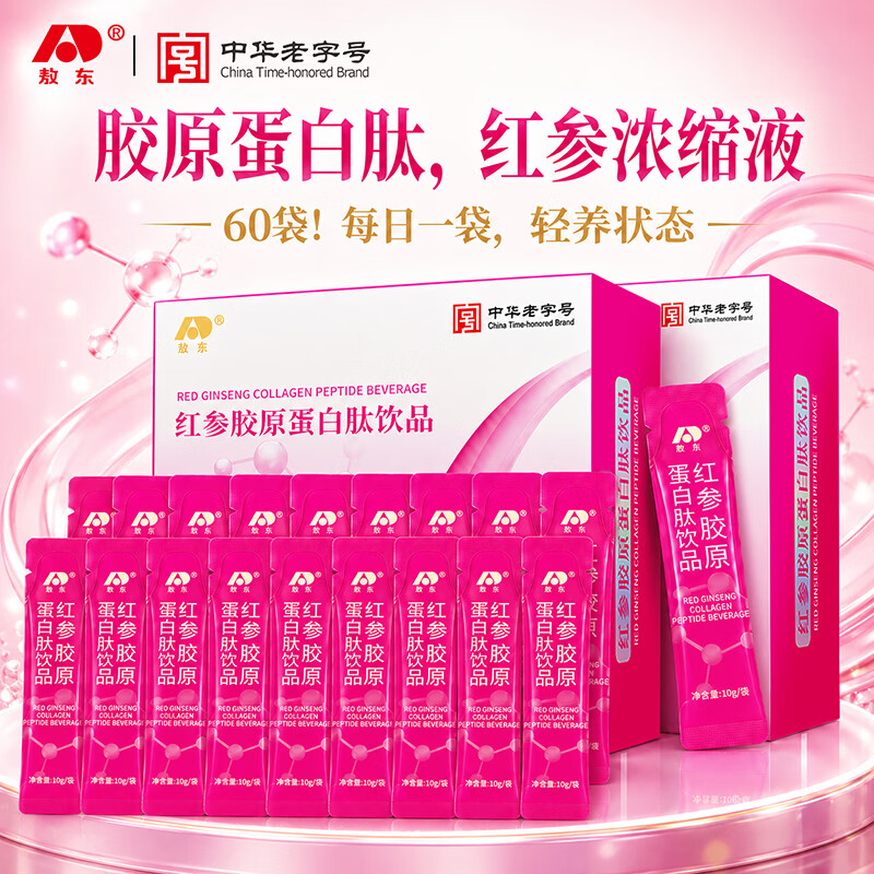 敖东红参胶原蛋白肽饮小分子肽美鱼胶原蛋白口服液便携蓝莓味营养礼品 【日常周期巩固】【日服三条】6盒 30条*1盒