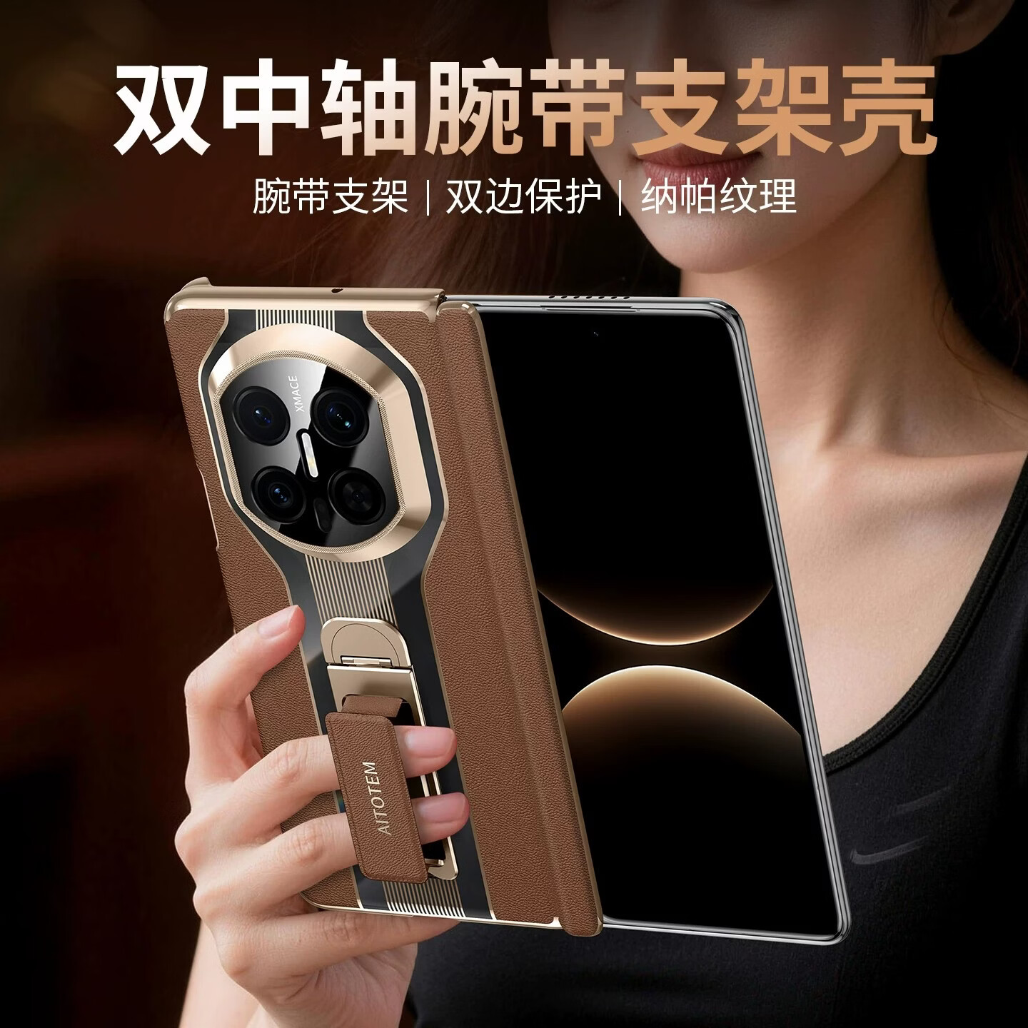 适用华为MateX7手机壳新款秒变保时捷腕带支架高档商务双中轴全包防摔X6保护套X5典藏版轻薄x3外壳 黑色-腕带支架+双中轴保护单壳 华为 Mate X7
