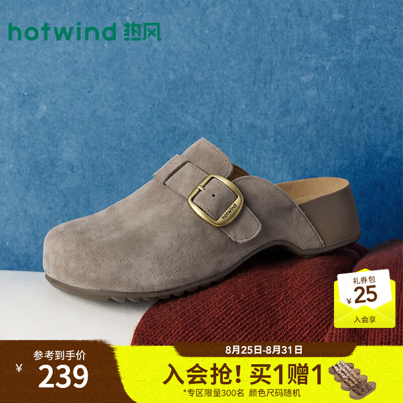 热风（Hotwind）商场同款厚底勃肯拖鞋女鞋2026年秋季新款增高休闲鞋H11W26317 09灰色 39