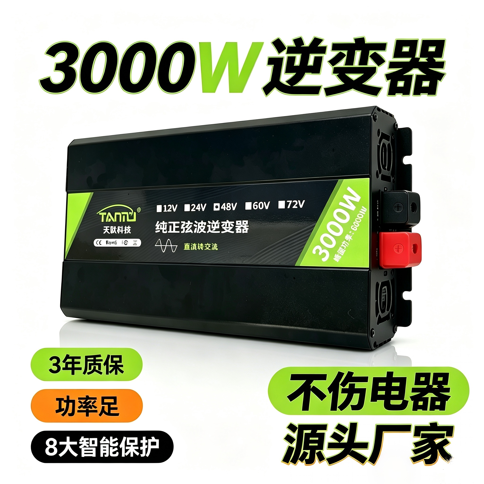 TILLMO逆变器3000w 转220V纯正弦波足功率逆变器用于夜市/户外房车货车 72v转220v 3000W 纯正弦波