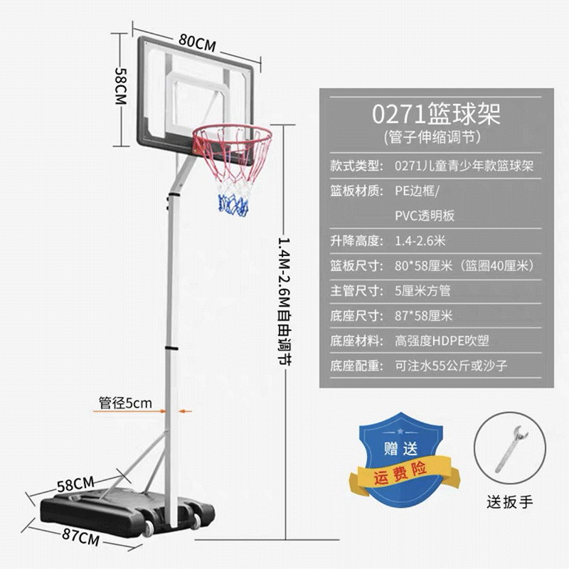 双航篮球架 室内可升降青少年篮球架可移动球架户外篮球架标准篮球框