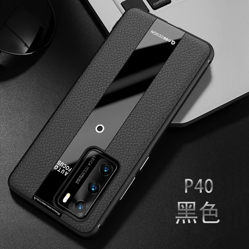颜硕 适用华为P40手机壳商务皮纹全包华为P40Pro手机壳防摔防滑硅胶软壳华为P40Pro+保护套 华为P40【保时捷黑】