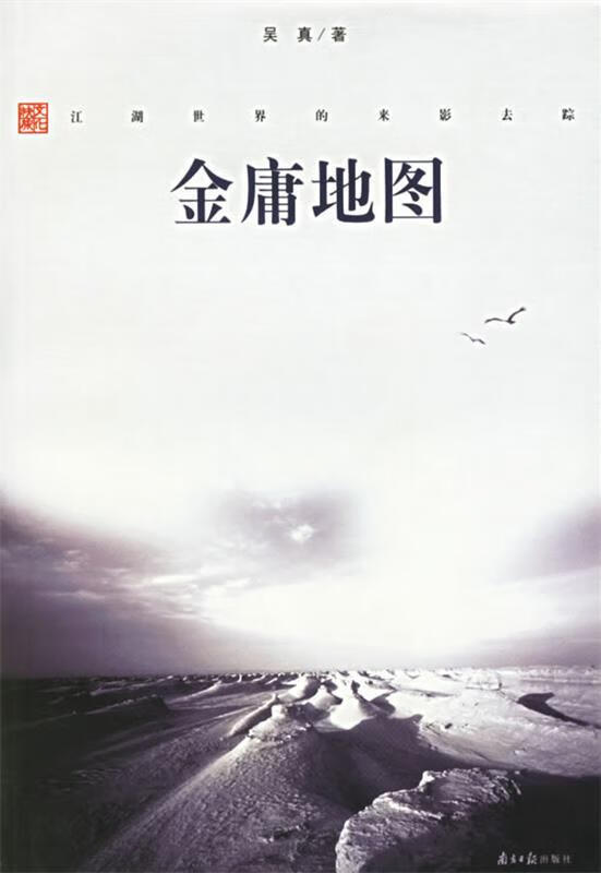 地图