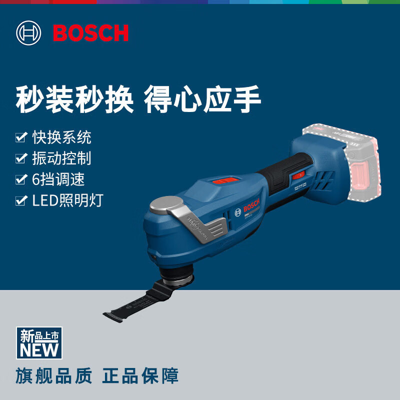 博世（BOSCH）修边机木工专用锂电无刷万用宝GOP18V-30二合一开槽电动铲刀 GOP18V-30裸机【无电池充电器】