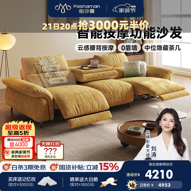 帕沙曼按摩电动沙发客厅家用现代简约翻倒几多功能布艺沙发零靠墙 GF571 【双电动+翻倒几】2.8米三人位 【旗舰版】婴幼级A类防螨升级13防猫抓布