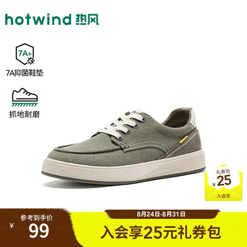 热风（Hotwind）男鞋休闲布鞋2026年春秋新款男士时尚复古厚底板鞋户外运动鞋子 07绿色 41