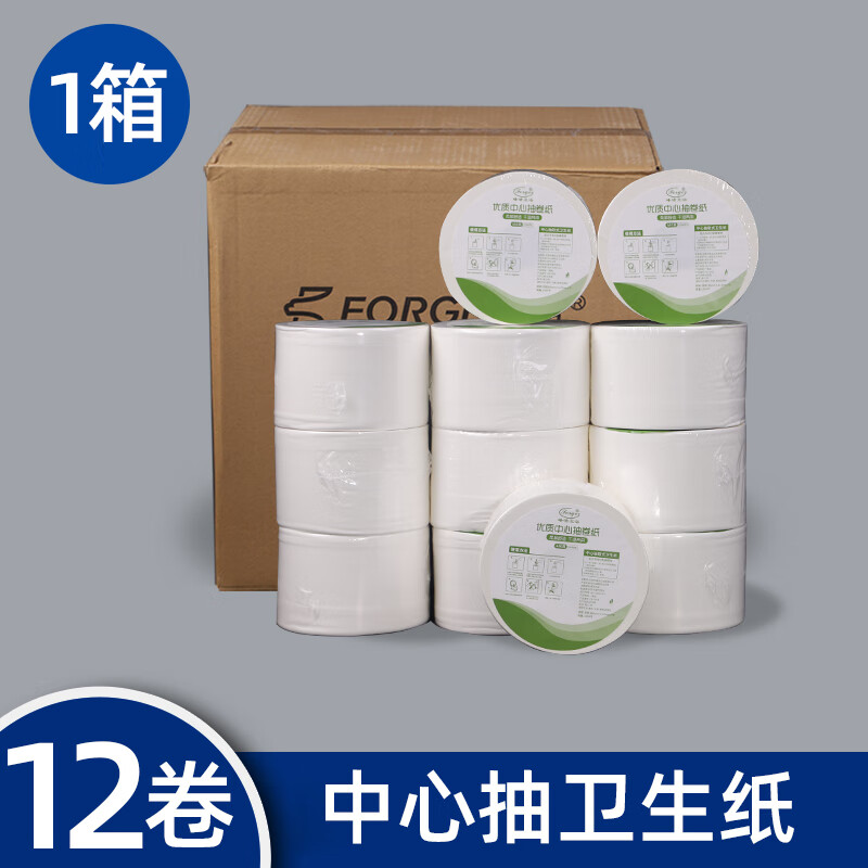 峰洁卫浴（Forge）酒店商用中心抽大卷纸盒大盘纸巾盒厕所壁挂式厕纸卫生间省纸神器 12卷中心抽纸巾(一箱）