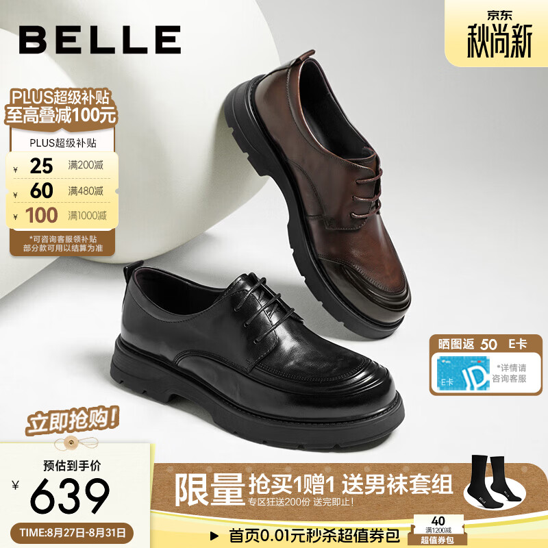 百丽舒适厚底商务皮鞋男2026新款秋季商场款休闲鞋9DN01CM6 黑色 38 (240mm)