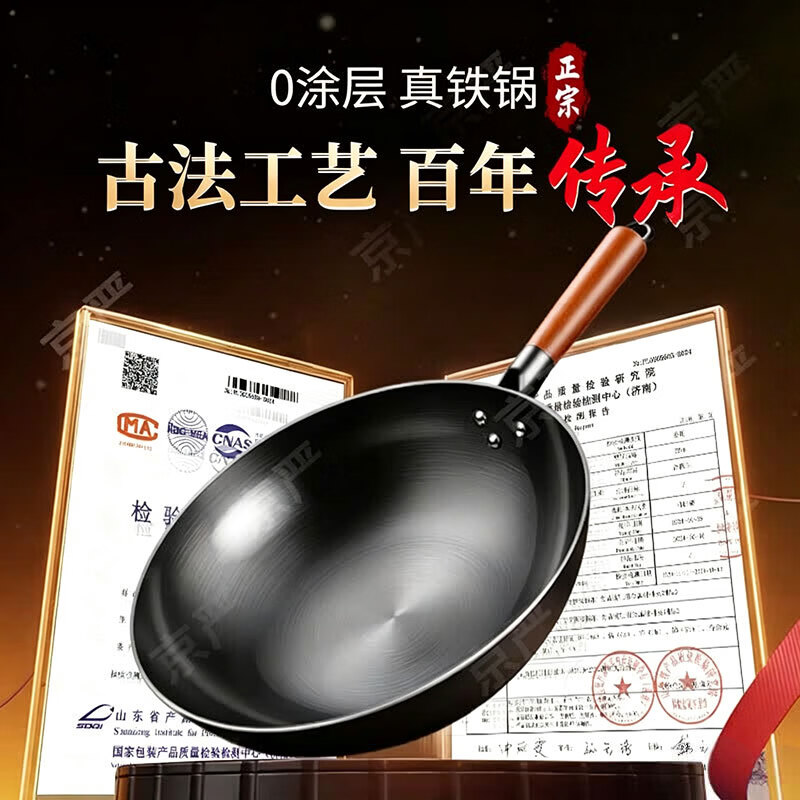 京严铁锅家用炒菜锅无涂层一级不粘锅老式圆底锅具燃气灶专用已开锅 【升级大容量】精铁炒锅+盖+铲 适用3-5人 34cm 极速秒热丨一级防锈丨粘锅包退