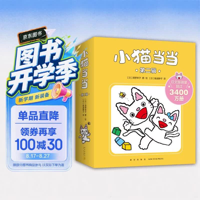 让孩子爱上阅读～0-6岁宝藏书单分享