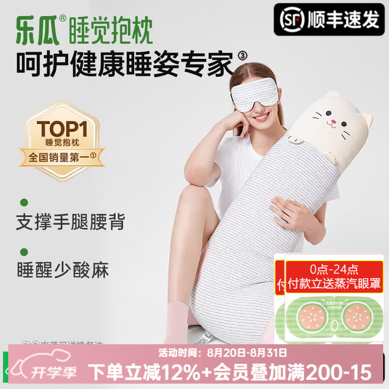 乐瓜睡觉抱枕袜子系列侧睡靠背公仔床头靠垫靠枕等身床上可拆套洗靠垫 加大袜子猫