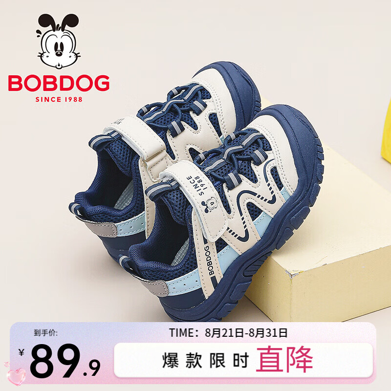巴布豆(BOBDOG)童鞋男童夏季透气框子鞋2026女宝小童春秋学步鞋低帮儿童运动凉鞋 藏青蓝/米63021(网面) 29 适合脚长18.2CM 京东折扣/优惠券