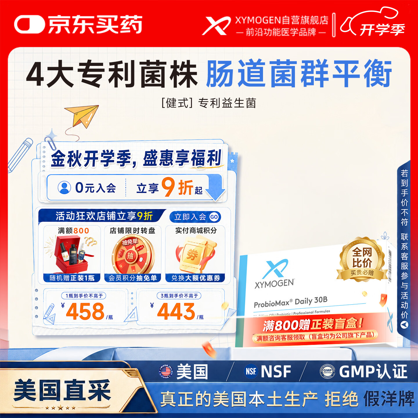 XYMOGEN健式肠胃益生菌儿童乳糖不耐受IBS成人调理肠胃便秘300亿高活菌