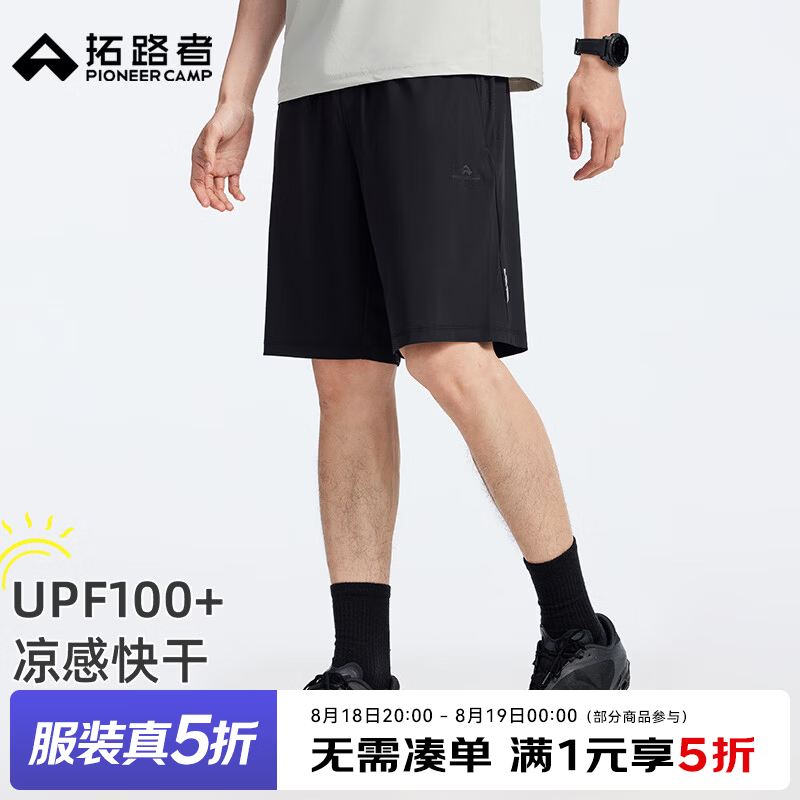 拓路者【裸感短裤】UPF100+轻薄透气快干短裤男夏季防晒凉感弹力五分裤 黑色 2XL