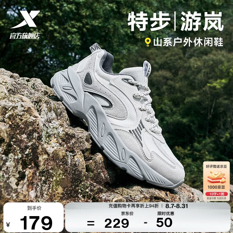 特步男鞋运动户外休闲鞋丨游岚山系休闲鞋老爹鞋轻便春夏透气鞋子男