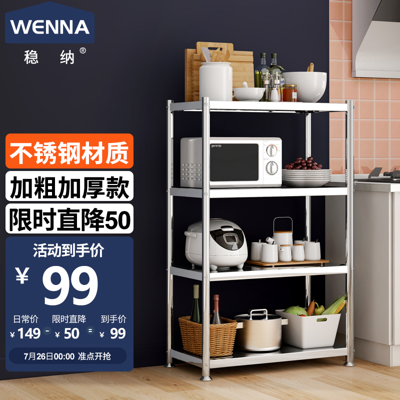 参考对比【稳纳置物架厨房置物架】用完一个月后评测质量怎么样？