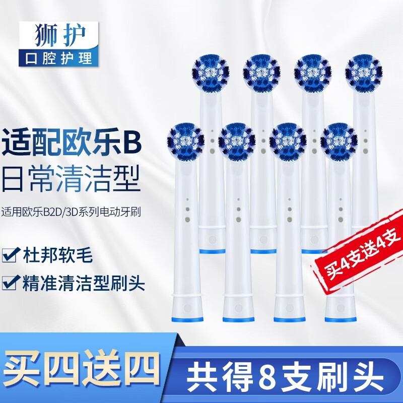 如何查看京东电动牙刷头历史价格|电动牙刷头价格走势