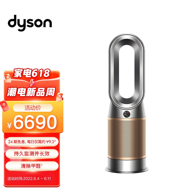 【同价618】戴森 DYSON HP09 多功能空气净化暖风扇 兼具净化器暖风扇功能 除菌除甲醛 整屋净化  黑金色