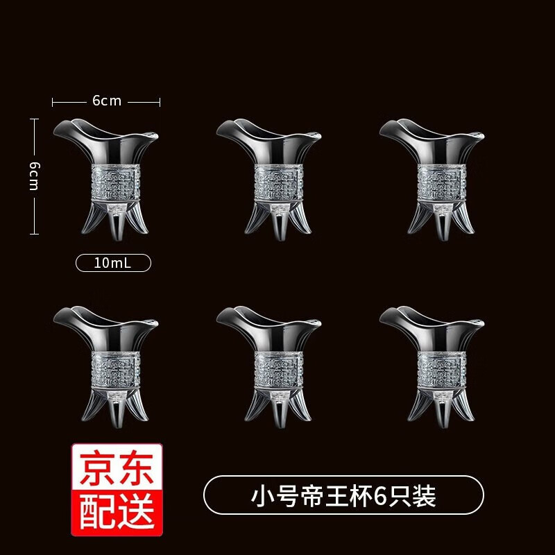费纳斯(feinasi)仿古代玻璃爵杯白酒杯帝王杯三足杯中式一口杯家用
