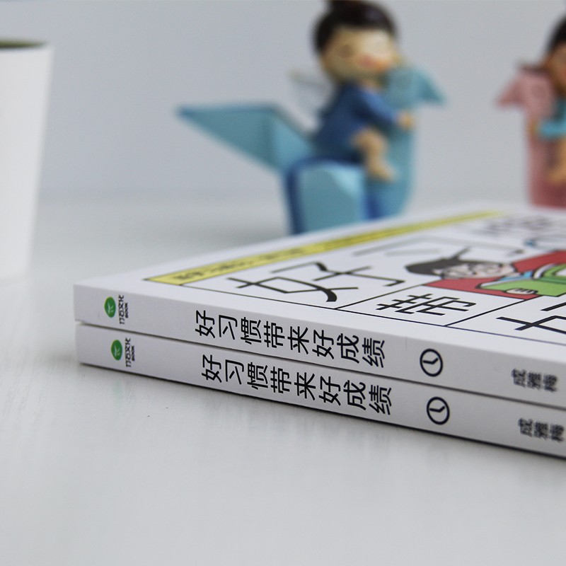 好习惯带来好成绩：培养自驱型学习的7个好习惯（陪孩子走过小学六年）孩子为你自己读书 自驱型成长详情图