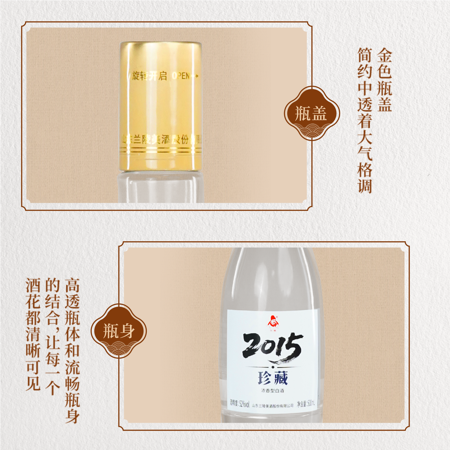兰陵珍藏 52度 500ml  浓香型 白酒 名酒  礼盒 纯粮食酒  中秋礼品 52度 500mL 6瓶 整箱