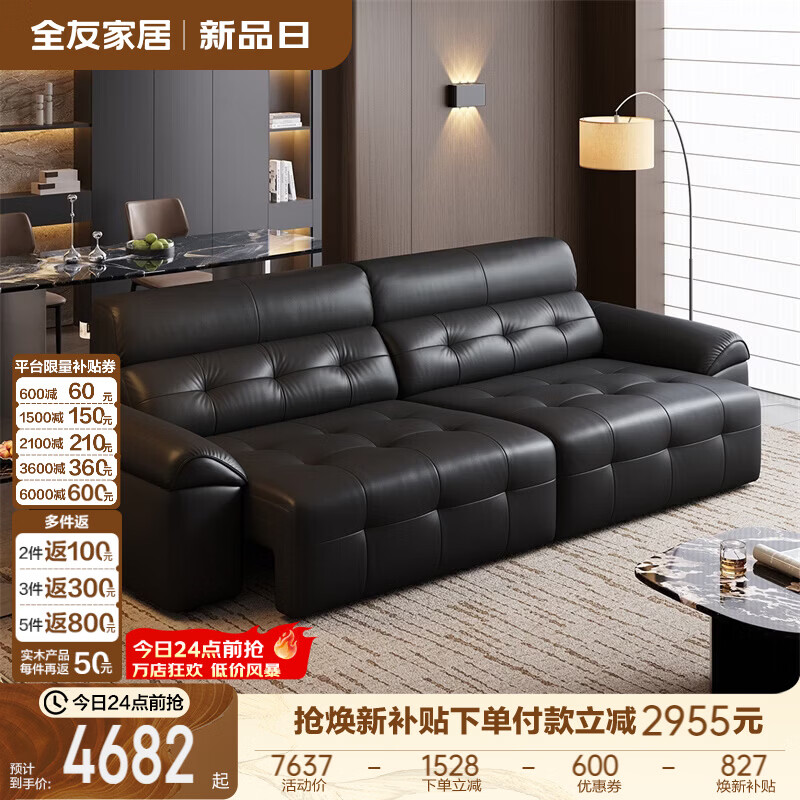 全友（QUANU）家居头层牛皮沙发客厅2026新款中古风黑色劳伦斯电动沙发功能床 【深空黑 | 母婴级牛皮】3.10米电动沙发床